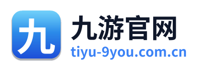 九游官网
